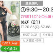 ヒメ日記 2025/08/08 23:31 投稿 ぬぴ New Sky