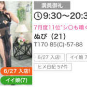 ヒメ日記 2025/08/23 09:14 投稿 ぬぴ New Sky