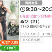 ヒメ日記 2025/09/10 08:54 投稿 ぬぴ New Sky