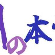 ヒメ日記 2025/08/19 03:54 投稿 道重レオ 奴隷志願！変態調教飼育クラブ梅田店