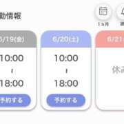 ヒメ日記 2026/06/18 09:19 投稿 道重レオ 奴隷志願！変態調教飼育クラブ梅田店