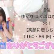 ヒメ日記 2025/11/01 15:25 投稿 ゆかり えくぼは恋の落とし穴！ ウエスト・コム