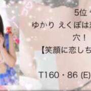 ヒメ日記 2025/12/01 12:25 投稿 ゆかり えくぼは恋の落とし穴！ ウエスト・コム