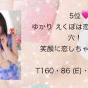 ヒメ日記 2026/03/01 12:35 投稿 ゆかり えくぼは恋の落とし穴！ ウエスト・コム