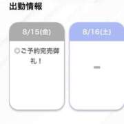 ヒメ日記 2025/08/15 13:07 投稿 ひな【フェラご褒美の痴女】 STELLA TOKYO－ステラトウキョウ－