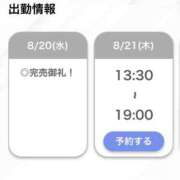 ヒメ日記 2025/08/20 12:16 投稿 ひな【フェラご褒美の痴女】 STELLA TOKYO－ステラトウキョウ－