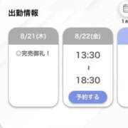 ヒメ日記 2025/08/21 13:32 投稿 ひな【フェラご褒美の痴女】 STELLA TOKYO－ステラトウキョウ－