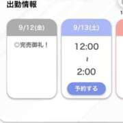 ヒメ日記 2025/09/12 17:41 投稿 ひな【フェラご褒美の痴女】 STELLA TOKYO－ステラトウキョウ－