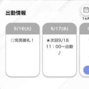 ヒメ日記 2025/09/16 18:19 投稿 ひな【フェラご褒美の痴女】 STELLA TOKYO－ステラトウキョウ－