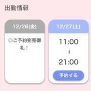 ヒメ日記 2025/12/26 10:48 投稿 ひな【フェラご褒美の痴女】 STELLA TOKYO－ステラトウキョウ－