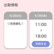 ヒメ日記 2026/04/28 20:29 投稿 ひな【フェラご褒美の痴女】 STELLA TOKYO－ステラトウキョウ－