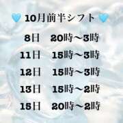ヒメ日記 2025/10/03 17:30 投稿 あこ アニバーサリー