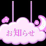 うさぎ 3月いっぱいで退店します 艶妻　船橋店