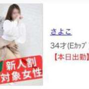 ヒメ日記 2025/06/24 08:16 投稿 さよこ 即アポマダム～名古屋店～