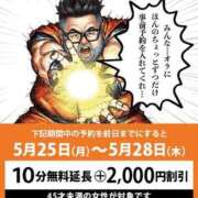 さよこ 事前予約イベントだって 即アポマダム～名古屋店～