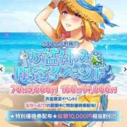 ヒメ日記 2025/08/09 20:16 投稿 りく ぷるるん小町梅田店