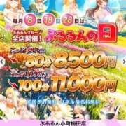 ヒメ日記 2025/10/08 16:35 投稿 りく ぷるるん小町梅田店