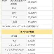 葵(あおい) 大切なお知らせ 広島回春性感マッサージ倶楽部