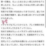 ヒメ日記 2025/07/24 23:38 投稿 かなう 奥様特急　上野・鶯谷店