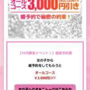 ヒメ日記 2025/10/11 14:25 投稿 れむ ぷるるんギャング