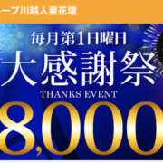 ヒメ日記 2025/10/04 08:00 投稿 あんず モアグループ川越人妻花壇