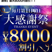 あんず 明日はイベント日だよ〜♥️ モアグループ川越人妻花壇