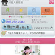 ヒメ日記 2026/02/03 15:00 投稿 あんず モアグループ川越人妻花壇