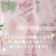 みすず若奥 10月17日(金)のおれい🐰🧁💕 未熟な若奥