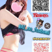 ヒメ日記 2025/09/17 07:00 投稿 愛のつぼみ クラブ バレンタイン大阪