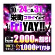 ヒメ日記 2025/10/31 20:08 投稿 かのん 千葉人妻花壇