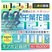 ヒメ日記 2025/11/02 20:18 投稿 かのん 千葉人妻花壇
