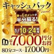 ヒメ日記 2026/01/24 20:30 投稿 かのん 千葉人妻花壇