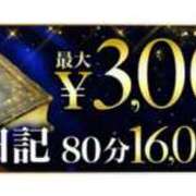ヒメ日記 2026/02/03 20:04 投稿 かのん 千葉人妻花壇