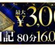 ヒメ日記 2026/04/04 19:36 投稿 かのん 千葉人妻花壇