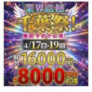 ヒメ日記 2026/04/17 12:22 投稿 かのん 千葉人妻花壇