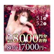 ヒメ日記 2026/05/02 20:01 投稿 かのん 千葉人妻花壇