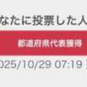 ヒメ日記 2025/10/29 07:56 投稿 姫川きらり ZERO