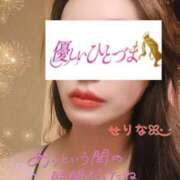 ヒメ日記 2026/08/11 18:16 投稿 せりな【ロイヤルOP対応】 あなたの全てを包み込む　優しいひとづま