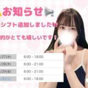 みれい 【お知らせ】月末シフト追加しました🤍 若葉