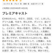 ヒメ日記 2025/08/18 18:10 投稿 Ichika　イチカ XOXO Hug&Kiss 神戸店