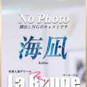 ヒメ日記 2025/12/02 14:59 投稿 海凪【かいな】 La Rouge(中津)