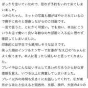 ヒメ日記 2025/07/31 12:21 投稿 つきの プレミアム(福原)