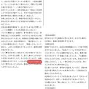 ヒメ日記 2025/08/03 22:18 投稿 つきの プレミアム(福原)