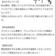 ヒメ日記 2026/04/02 09:35 投稿 つきの プレミアム(福原)