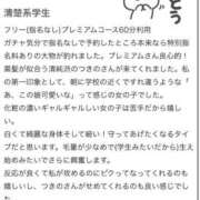 ヒメ日記 2026/04/22 19:53 投稿 つきの プレミアム(福原)