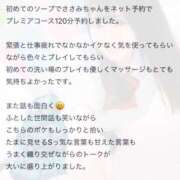 ヒメ日記 2025/08/09 12:41 投稿 ささみ プレミアム(福原)