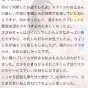 ヒメ日記 2025/09/06 12:08 投稿 ささみ プレミアム(福原)