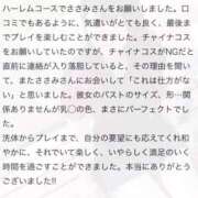 ヒメ日記 2025/09/08 12:41 投稿 ささみ プレミアム(福原)