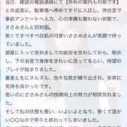 ヒメ日記 2025/10/06 12:51 投稿 ささみ プレミアム(福原)