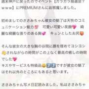 ヒメ日記 2025/10/15 12:13 投稿 ささみ プレミアム(福原)